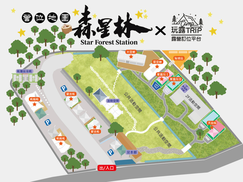 相簿