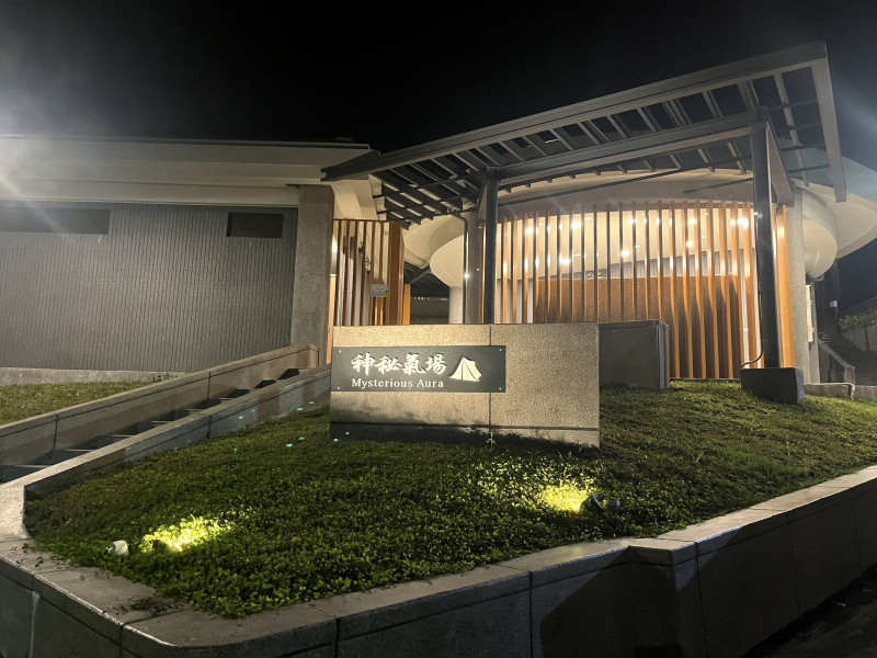 神秘氣場露營區1(測試中尚未開放)